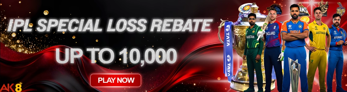 IPL Special Loss Rebate
