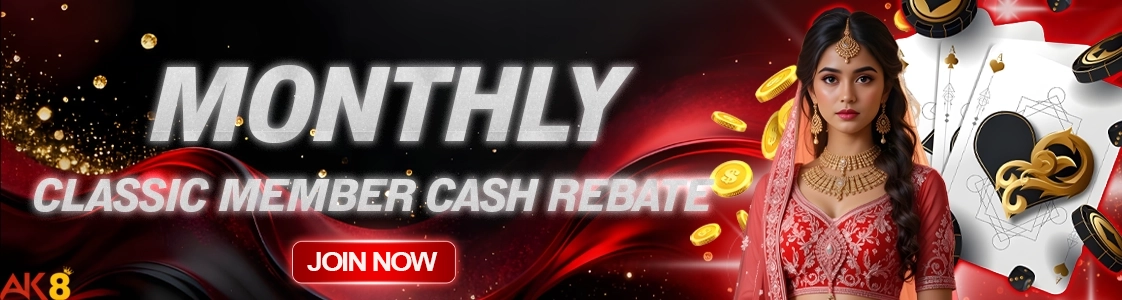 Monthly Cash Rebate